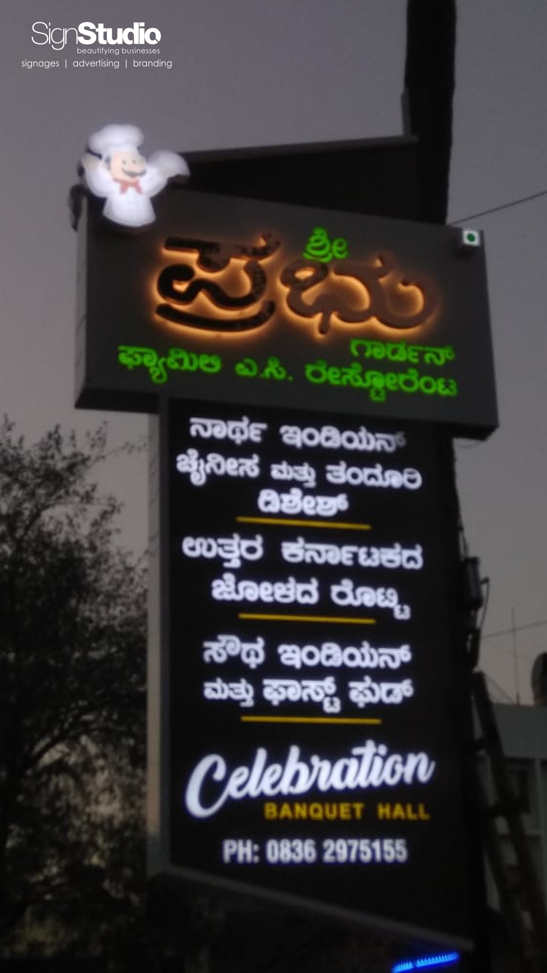 pylon-signboard-hotel-prabhu-gardens