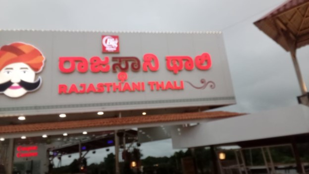 Rajastani Thali Sign Board