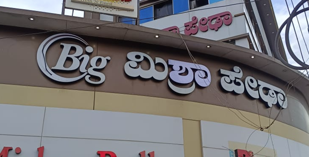 Signage board in hubli