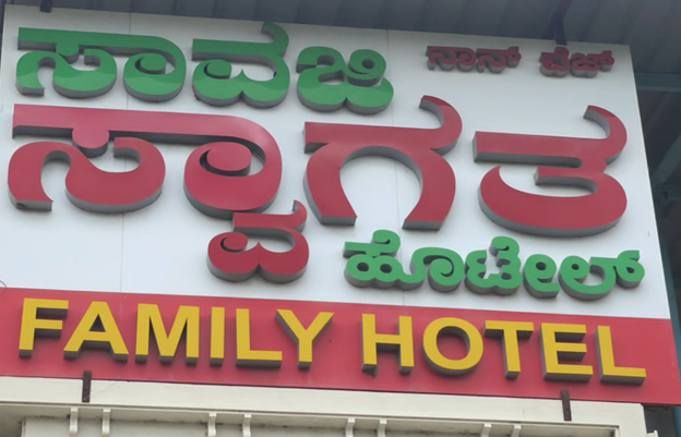 sign board manufacturer